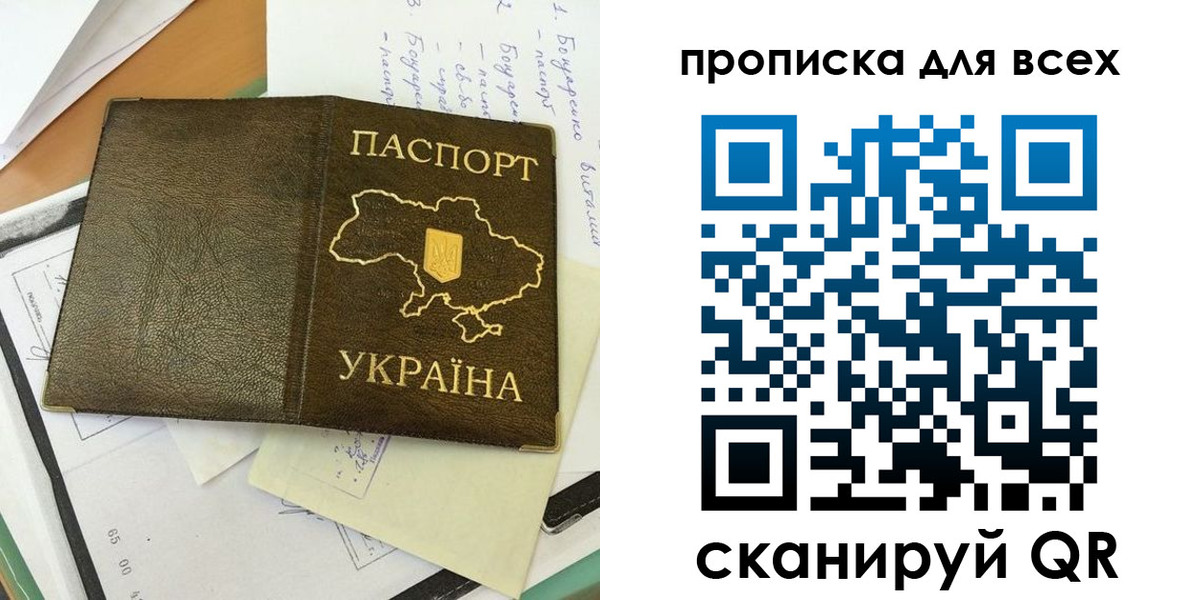 временная регистрация адрес в Советском