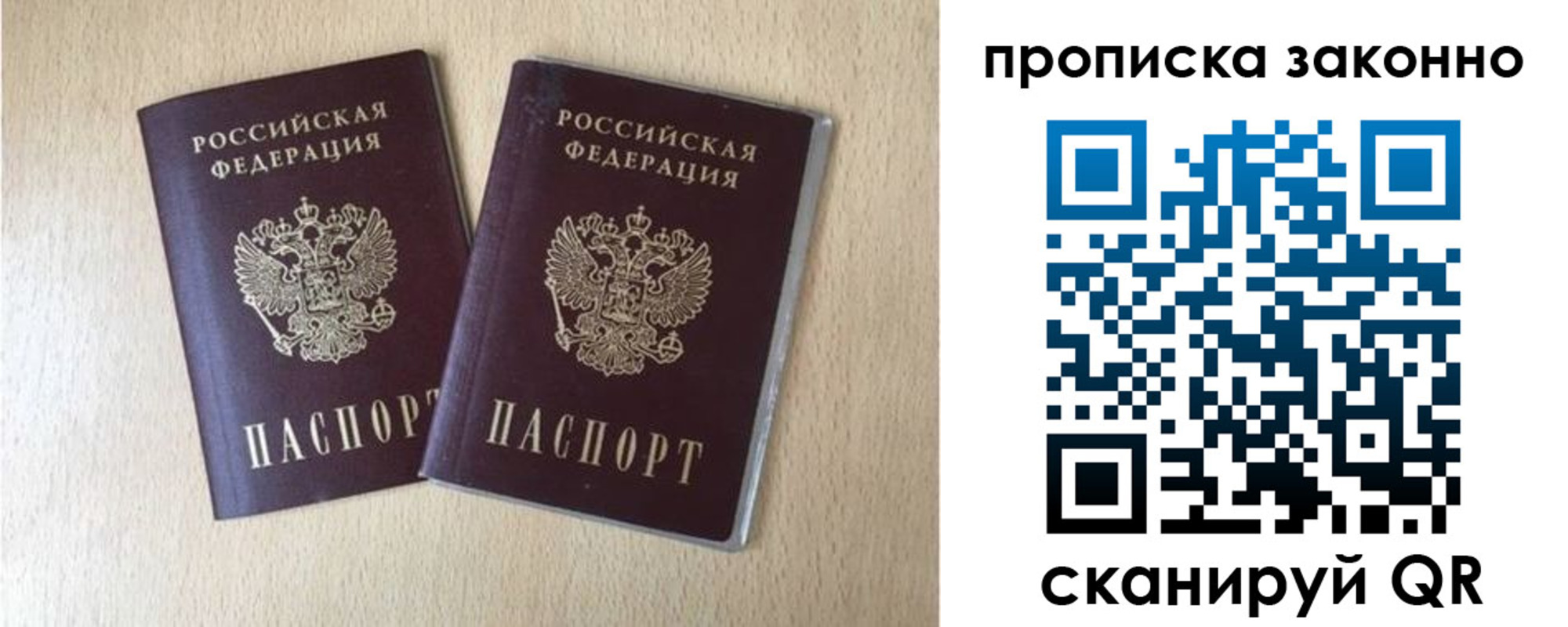 временная регистрация адрес в Советском